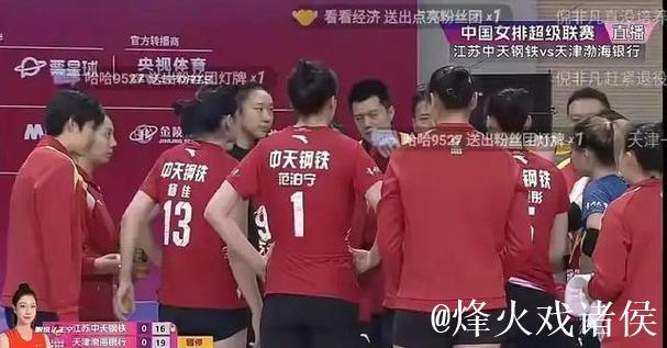 天津女排惜败江苏12月24日险爆冷门
