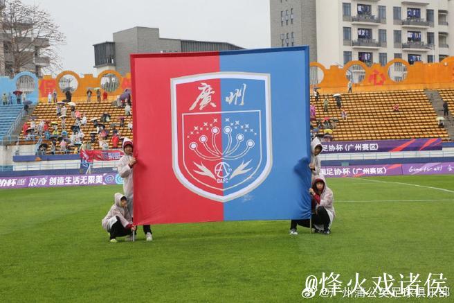 足协杯难爆冷！广州蒲公英仍欠缺一个重要元素