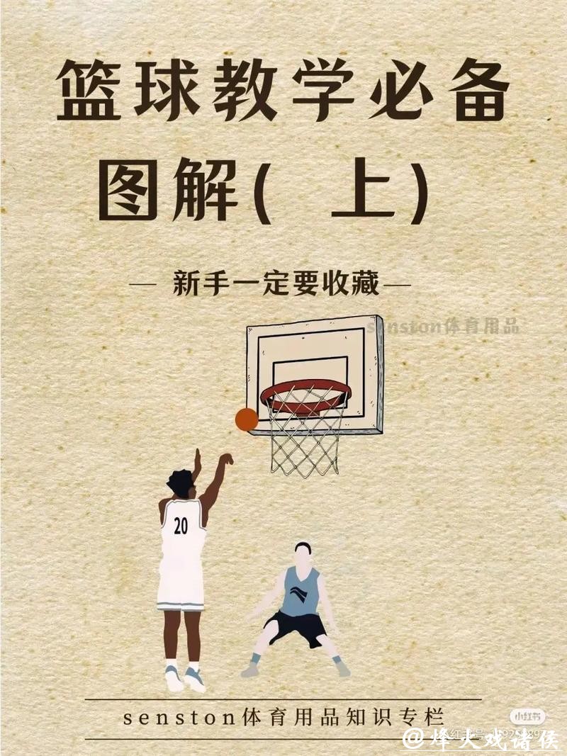 如何参与男篮世界杯下注指南