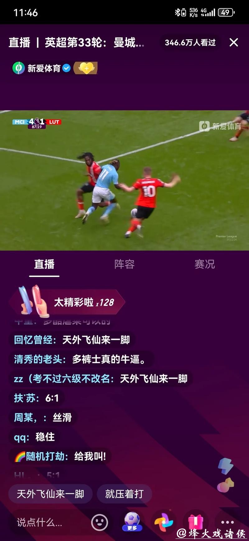 实时解说:世界杯文字直播 实时解说:世界杯文字直播